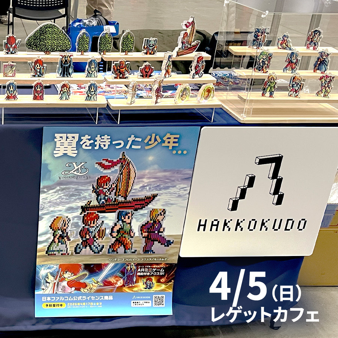 『4/5（日）16時〜レゲットカフェ参加』
