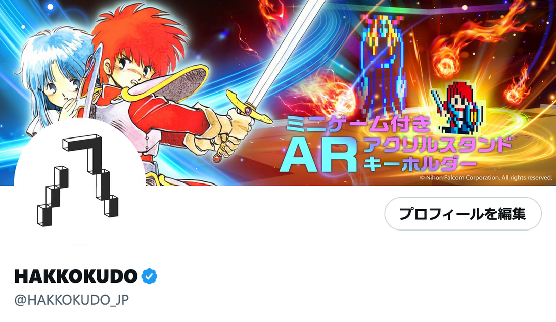 X垢『@HAKKOKUDO_JP』になりました！