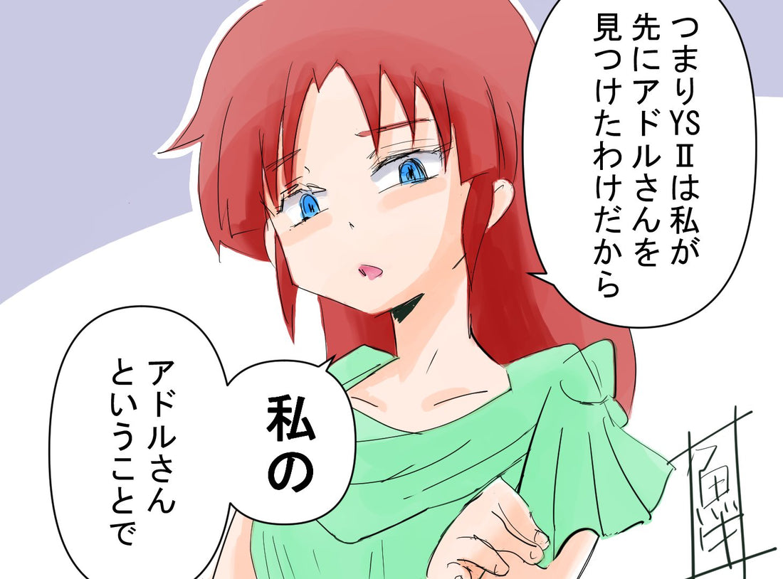 わーたーしーのーアドﾉﾚさん♪ わたしのアドﾉﾚさん〜♪